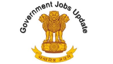 Government Job Updates